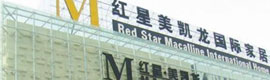厦门红星美凯龙家具疑现瑕疵 职员大吼顾客