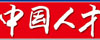中国人才杂志网站