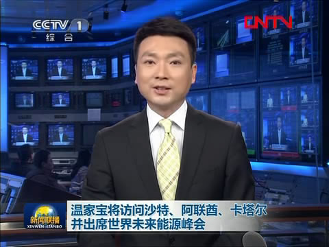 温家宝将访问西亚三国