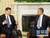 习近平会见美国总统奥巴马