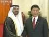 习近平与阿联酋阿布扎比酋长国王储会谈