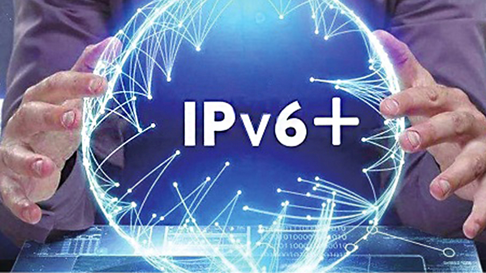 2022年，IPv6下一代互联网如何跑出“﹢”速度？
