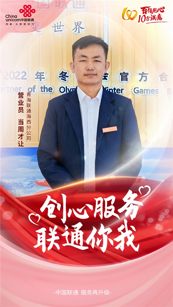 奋勇争 用力赶 扎根高原筑匠心