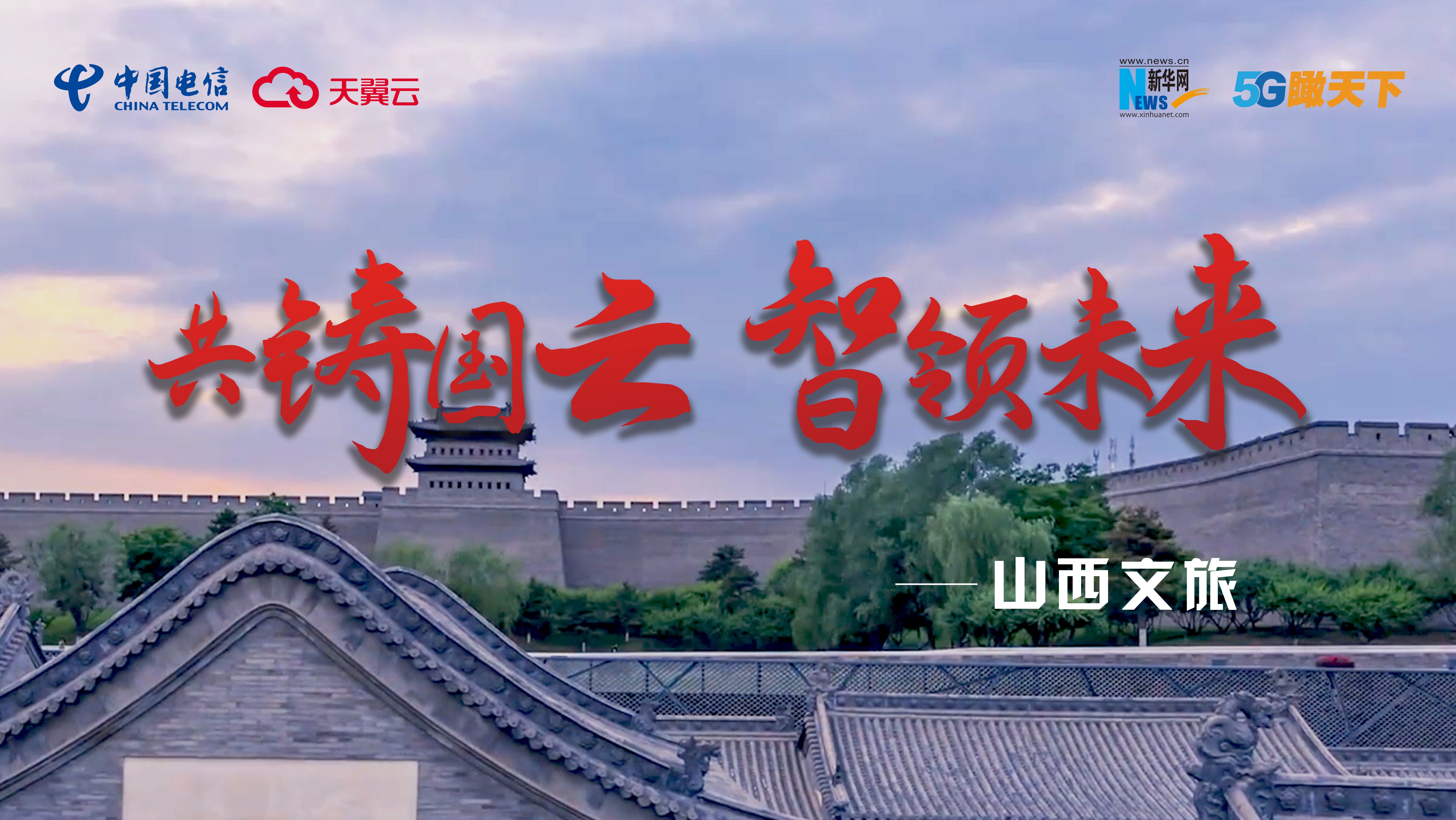 走进华夏文明的“数字摇篮”