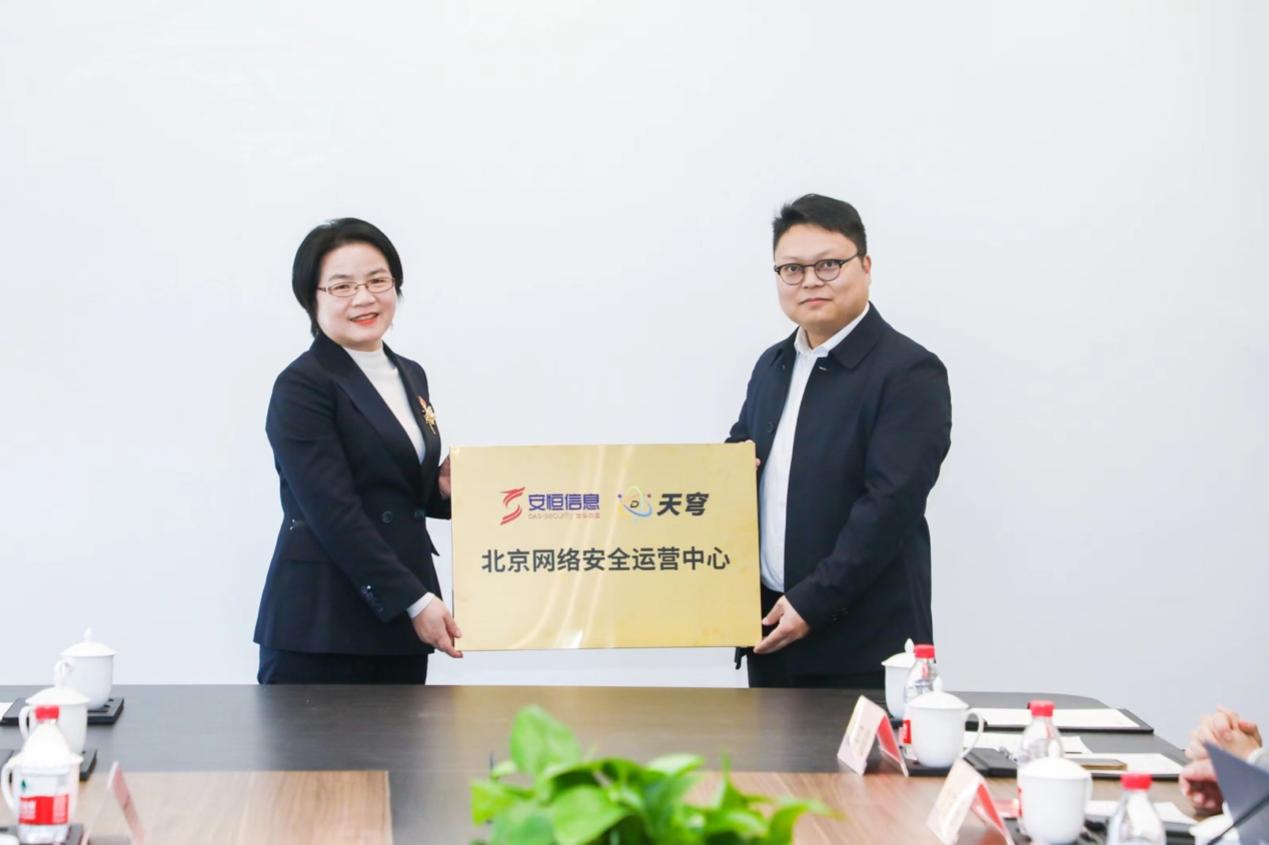 安恒信息北京新总部落户海淀助推北京数字经济标杆城市建设-新华网