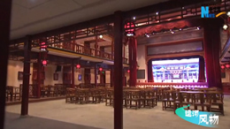 河间光明戏院：“老戏院子”展新颜