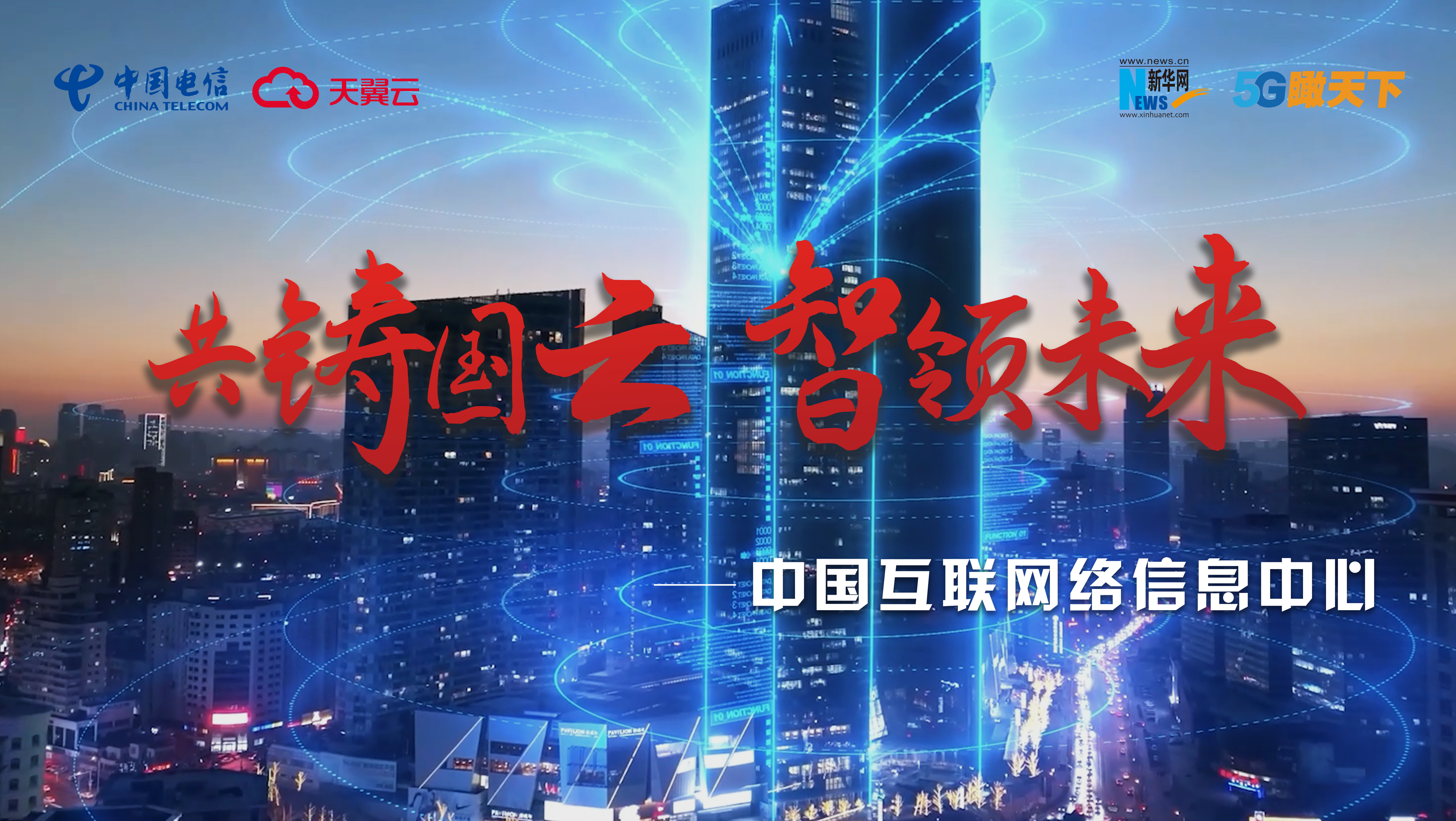 化云为雨 泽被万物