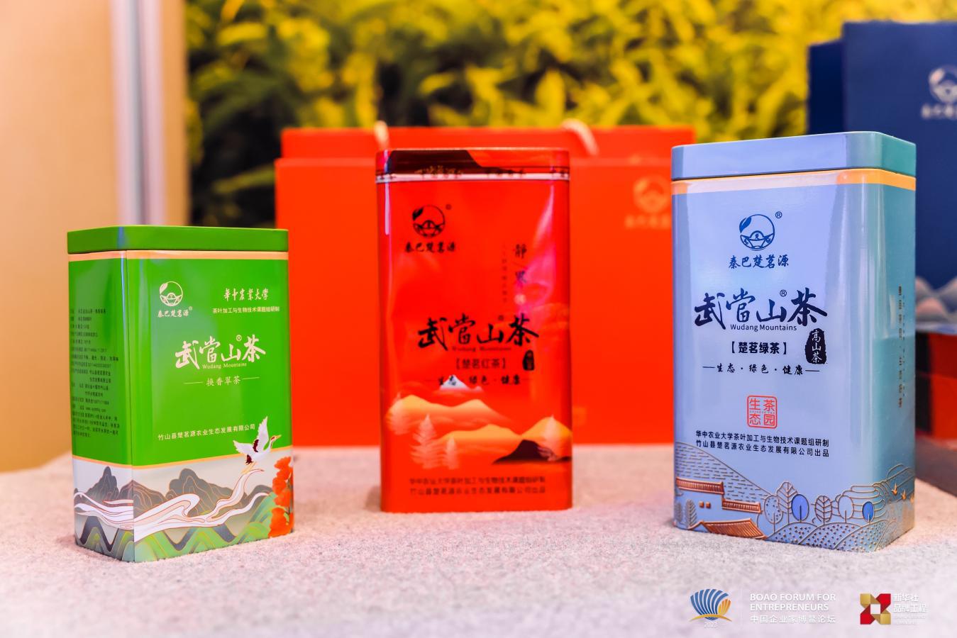 “武当山茶”亮相2023中国企业家博鳌论坛