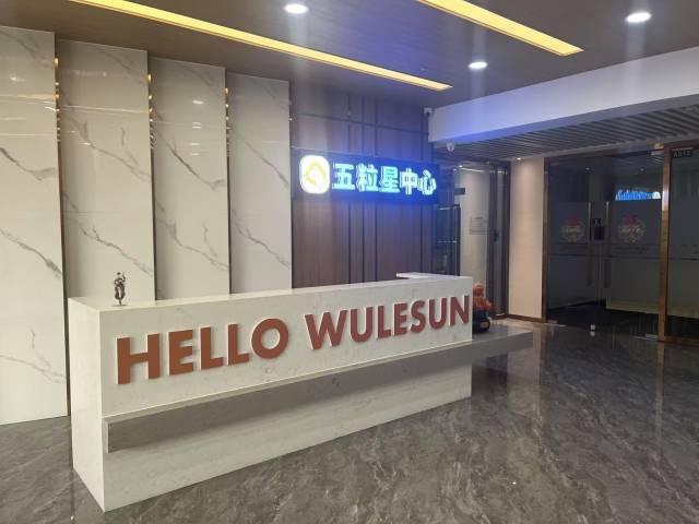 五粒星与圣一合作研制粤式冰麦面点