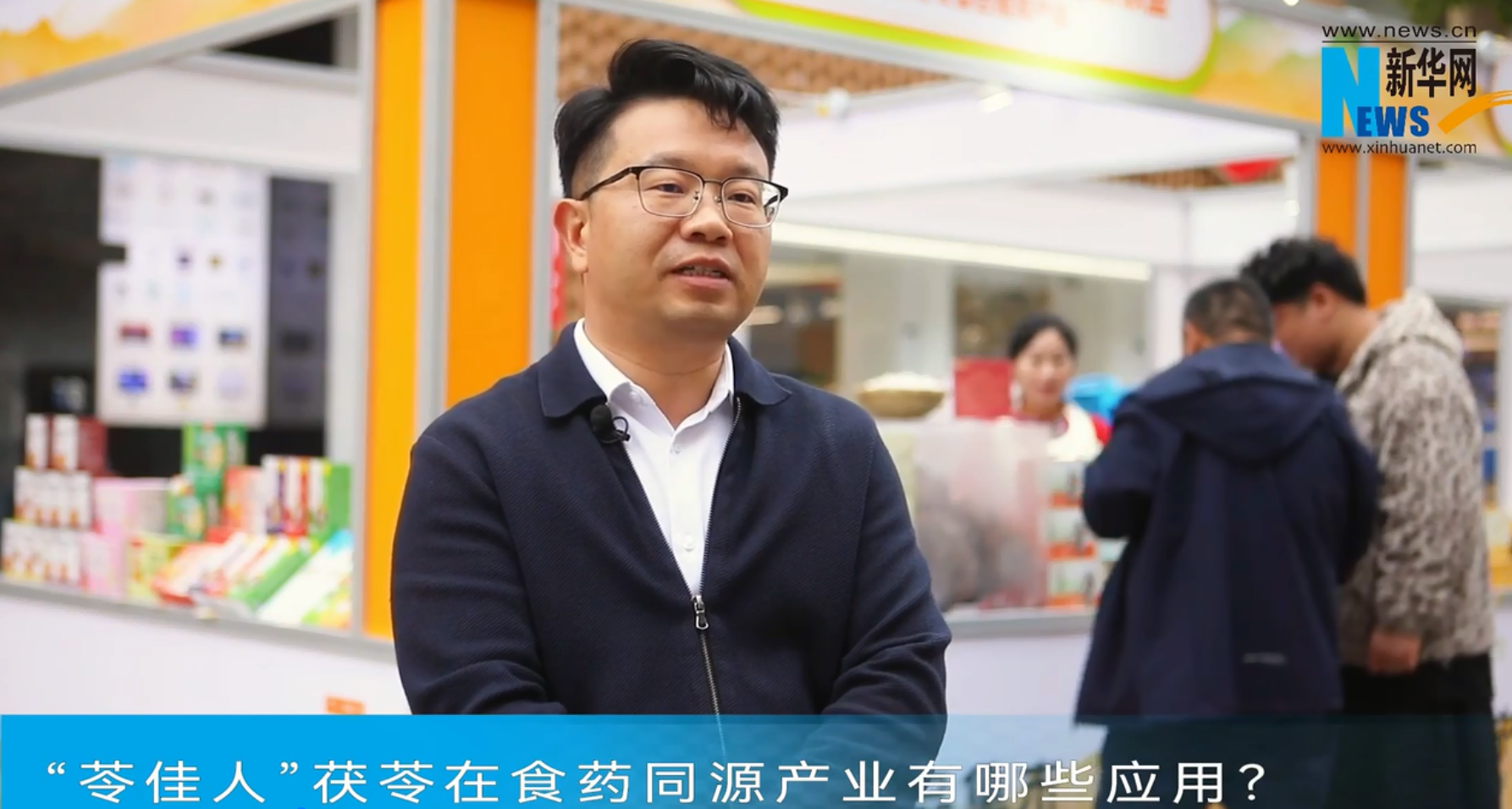 靖州国苓李焕国：传承中医药经典文化，打造新时代食药同源产业