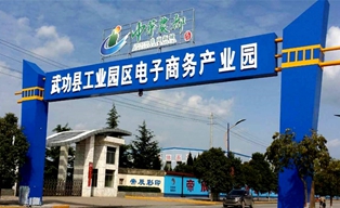 看陕西武功如何&ldquo;买西北 卖全国&rdquo;