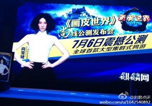 《画皮世界》公测发布会 尚雯婕倾情献唱(组图)