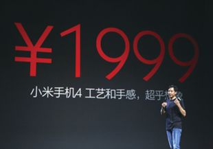 小米手机4及小米手环正式推出