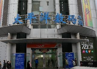 网购改变零售 沪上知名数码广场将关门歇业