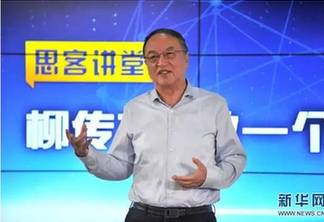 创业&ldquo;教父&rdquo;柳传志