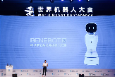 科沃斯机器人四款新品亮相2017世界机器人大会