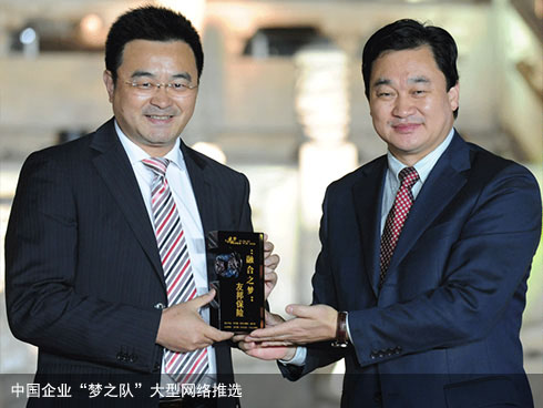 中国企业“梦之队”大型网络推选