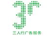 三人行广告