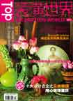 Top装潢世界