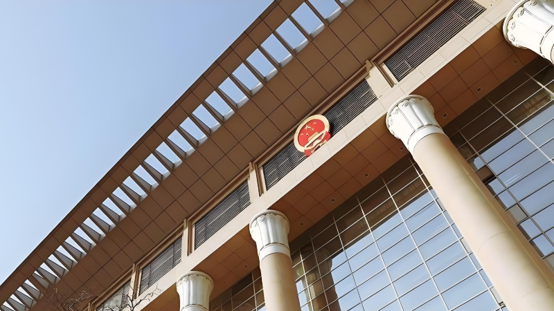 最高法发布《商事仲裁司法审查年度报告（2024）》