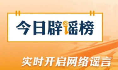 “新旧社保卡同时使用‘涉嫌违规’”系骗局