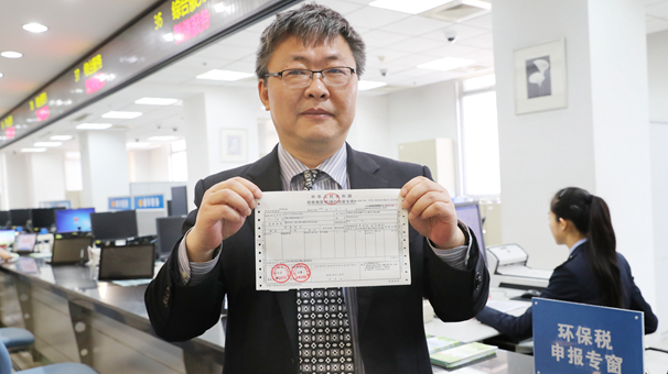 全国首张环境保护税税票在上海开出