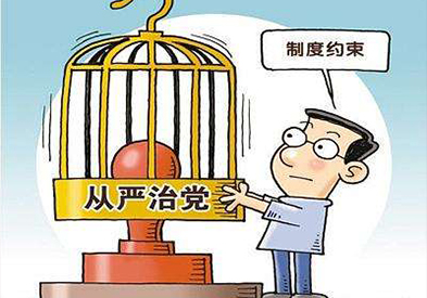 让监督更加聚焦更加精准更加有力—全面从严治党纵深发展之“监督篇”