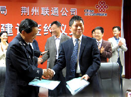 湖北首个3G警务通荆州启动 移动执法仅需几秒