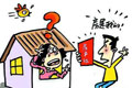 我国将加快实施不动产统一登记制度