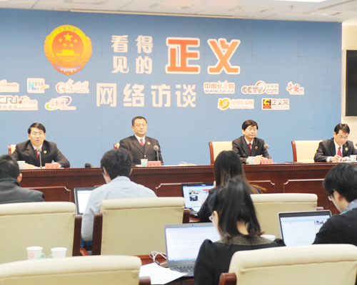最高检举行第三期网络访谈