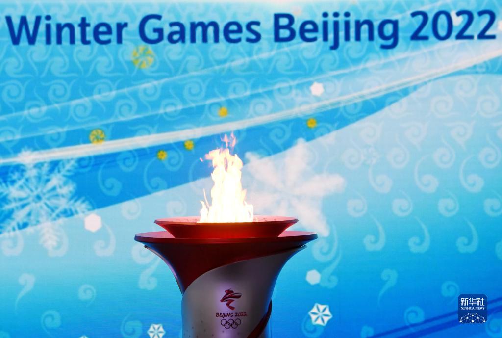 北京冬奥火种抵达北京 展示和接力计划公布