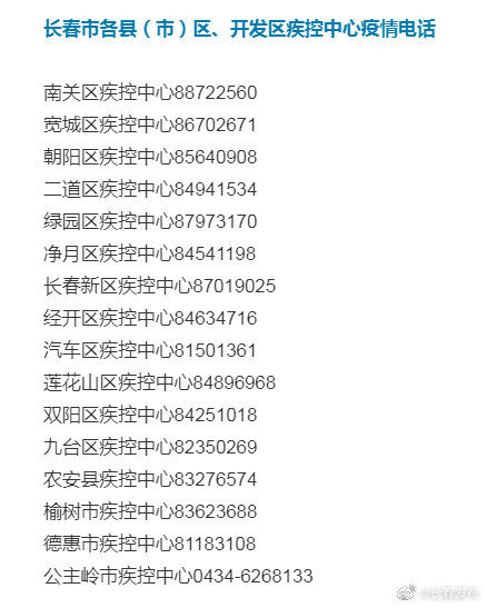 紧急排查！11月7日乘坐G3649次高铁的乘客请主动报告