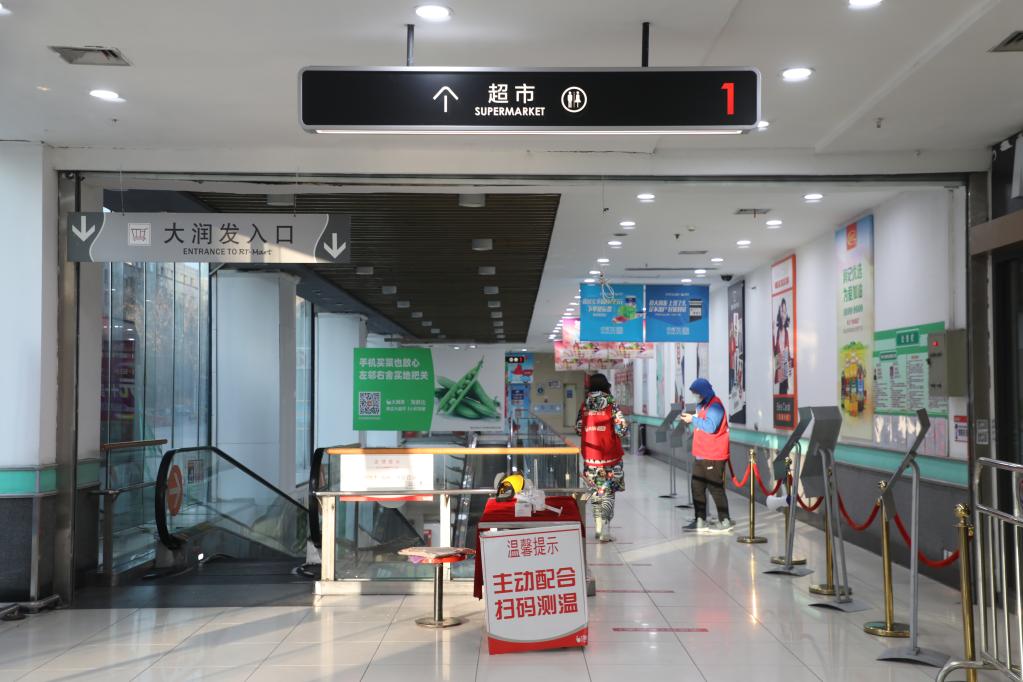 战“疫”中的温暖——哈尔滨精细化保障民生