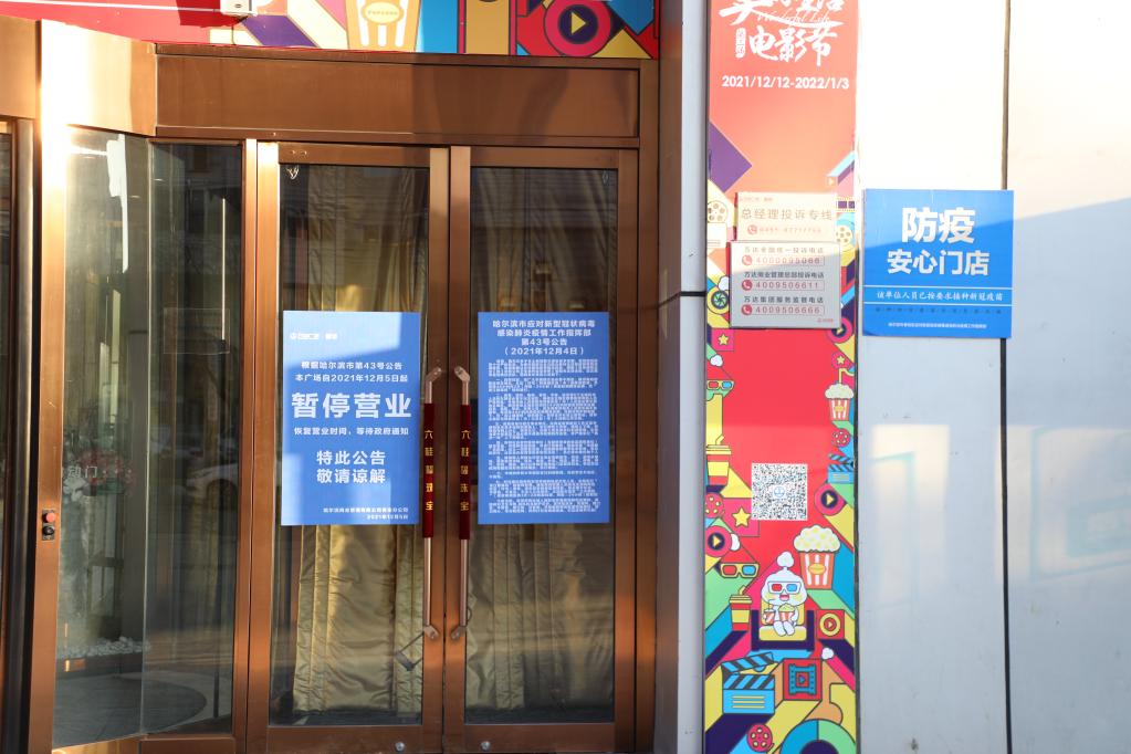 战“疫”中的温暖——哈尔滨精细化保障民生