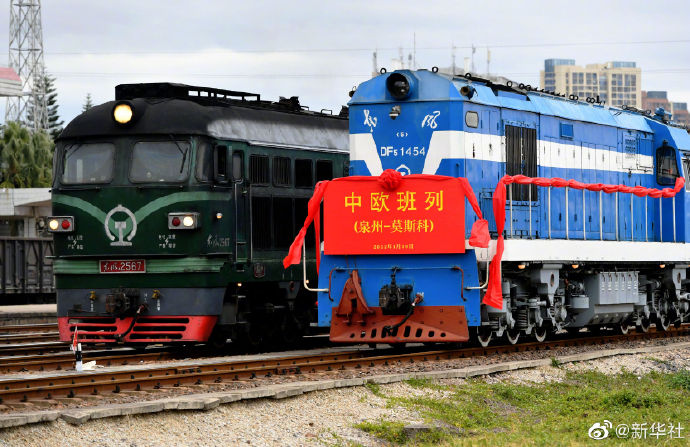 福建泉州首次开行中欧班列 预计20天后抵达俄罗斯莫斯科