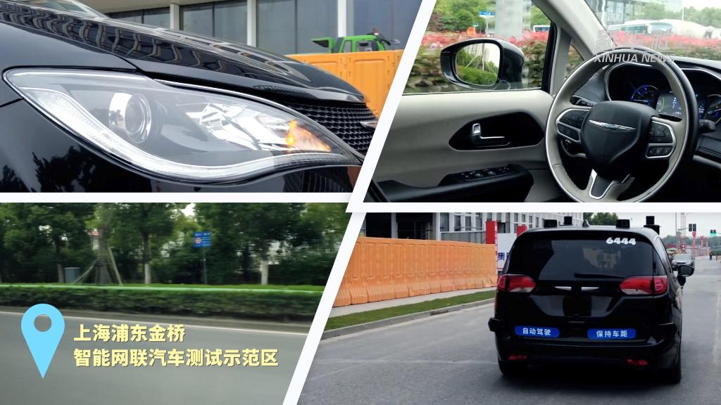“未来已来”——记者体验上海浦东“未来车”