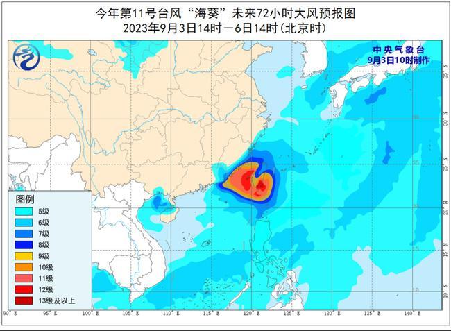 台风红色预警不停歇 台风“海葵”将穿过台湾岛趋向我国粤闽沿海