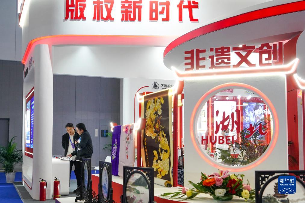 第九届中国国际版权博览会暨2023国际版权论坛在成都举办