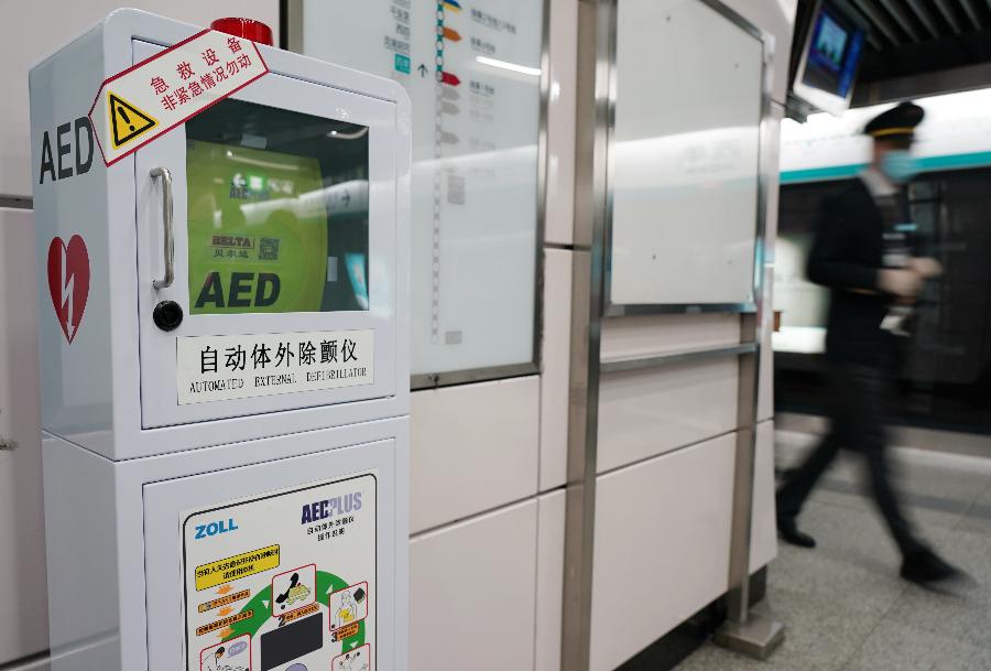 北京轨道交通车站配置自动体外除颤仪
