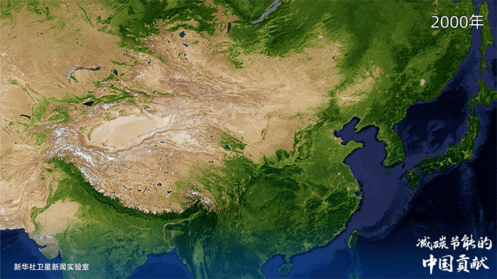 卫星看中国｜第三期：减碳节能的中国贡献