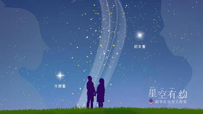 七夕：夜赏牛郎织女星，感受千年浪漫情