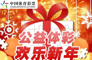 新华网_彩票频道