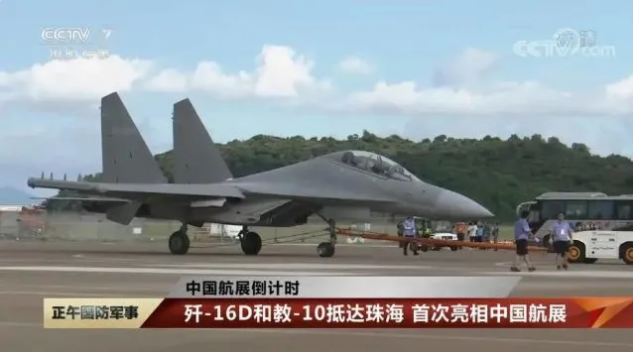▲首次抵达珠海机场的歼-16D电子战机。