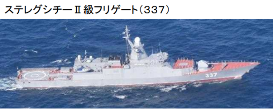 日本自卫队拍摄到了俄罗斯海军“轰鸣”号导弹护卫舰
