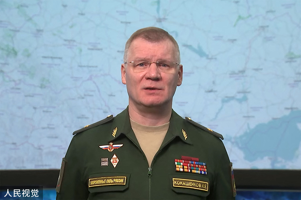 俄国防部发言人科纳申科夫（资料图）