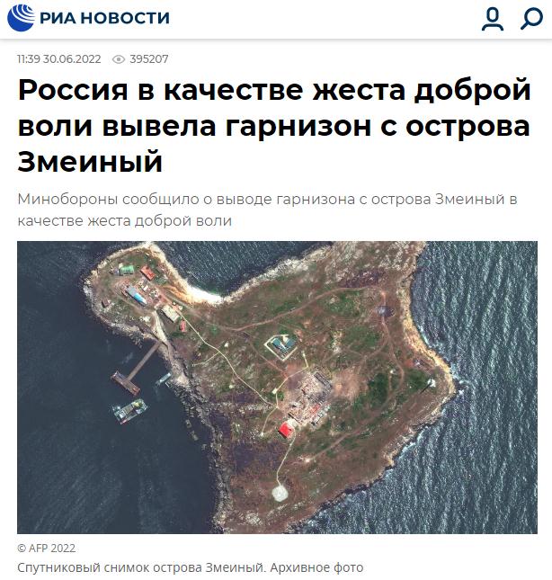 辛辛苦苦打下来的蛇岛,俄军为何撤军 