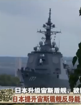 日本計劃升級宙斯盾艦