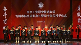 首届本科生毕业,走近职业本科教育