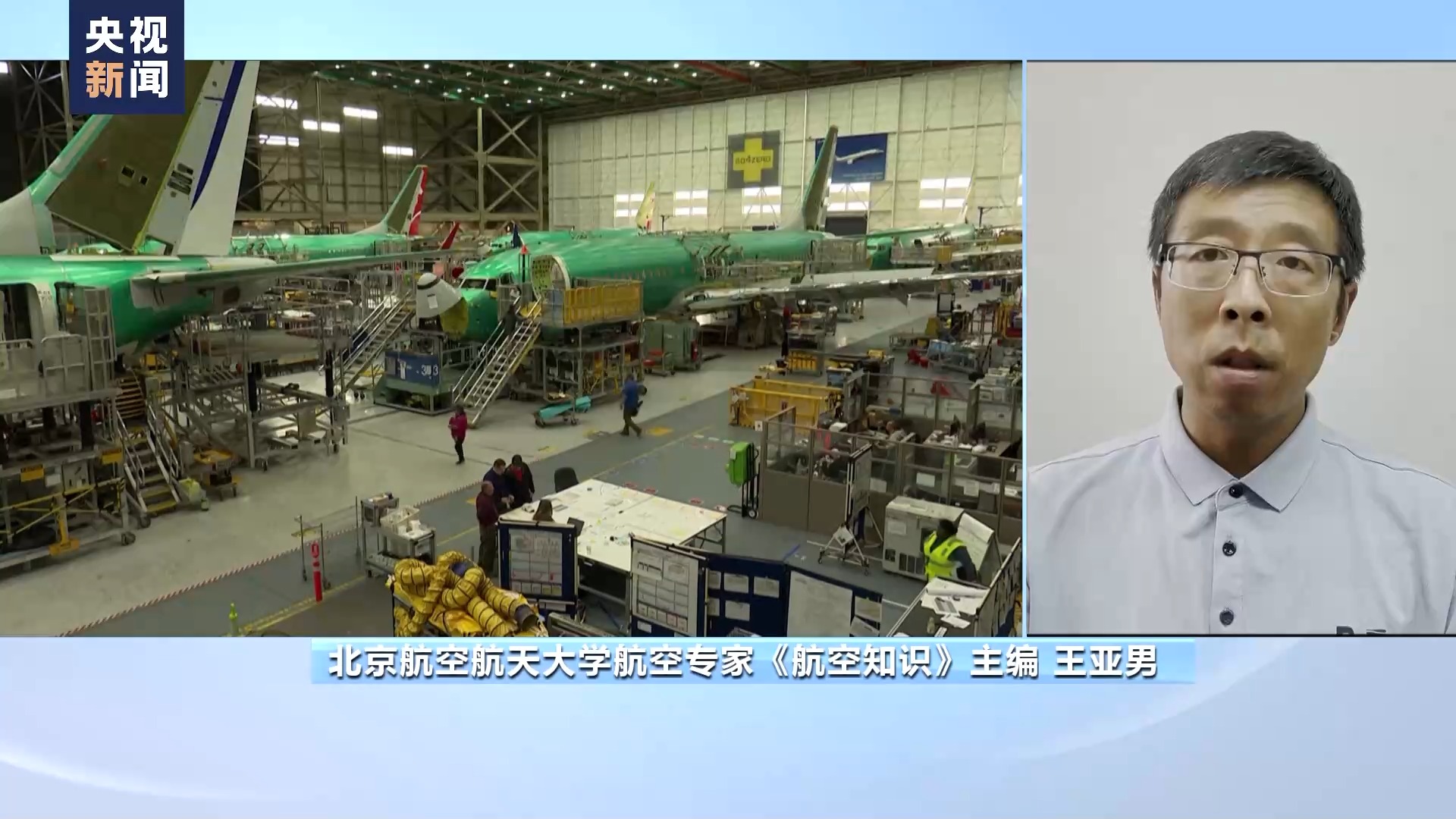 波音为何安全问题频出？美媒：追逐短期利润文化“变质”-新华网