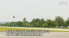 中國人民解放軍駐香港部隊組織第二十五次輪換